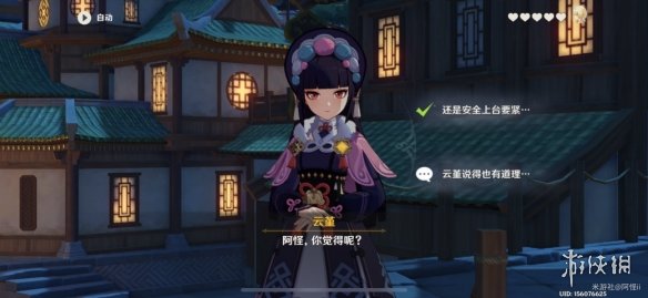 《原神手游》云堇邀约任务攻略 云堇邀约事件一览