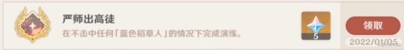 《原神手游》云堇邀约任务攻略 云堇邀约事件一览