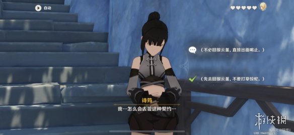 《原神手游》云堇邀约任务攻略 云堇邀约事件一览