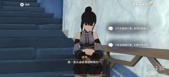 《原神手游》云堇邀约任务攻略 云堇邀约事件一览