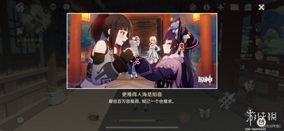 《原神手游》云堇邀约任务攻略 云堇邀约事件一览