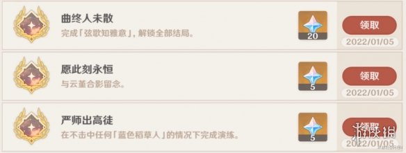 《原神手游》云堇邀约任务攻略 云堇邀约事件一览