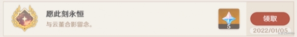 《原神手游》云堇邀约任务攻略 云堇邀约事件一览