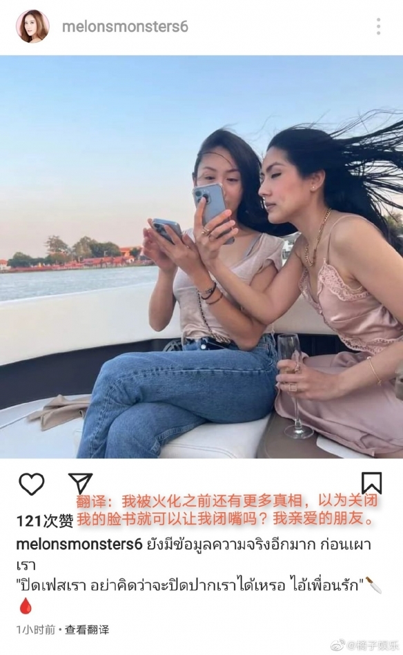 泰国已故女星Tangmo社交软件更新 Tangmo死亡事件后续