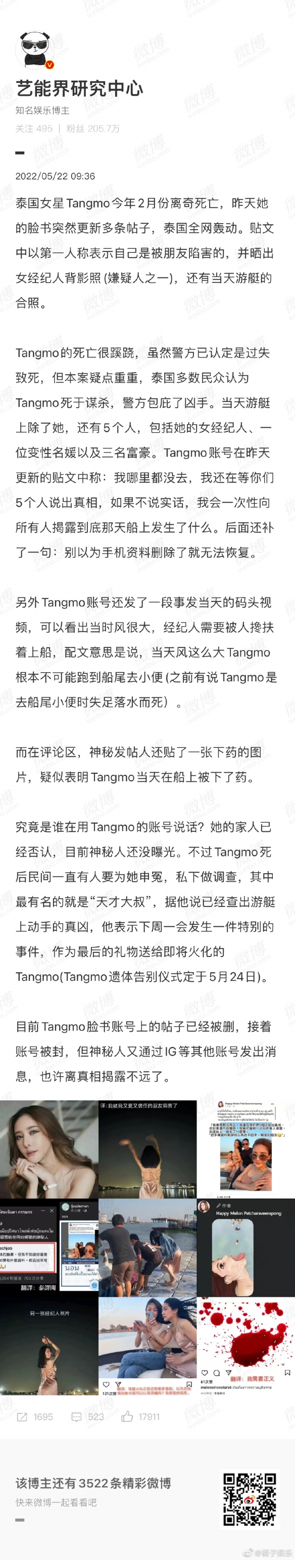 泰国已故女星Tangmo社交软件更新 Tangmo死亡事件后续