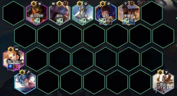 《云顶之弈手游》吹风拉克丝阵容攻略 拉克丝主c德玛西亚阵容怎么玩