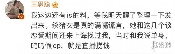 我命油我不油天是什么梗 孙一宁发王思聪聊天记录