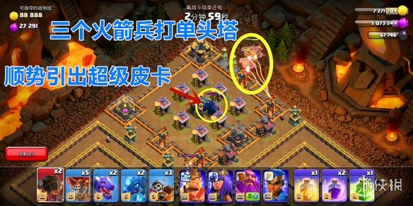 《部落冲突》烈焰之城怎么打 烈焰之城挑战攻略