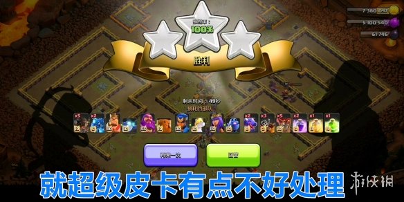 《部落冲突》烈焰之城怎么打 烈焰之城挑战攻略