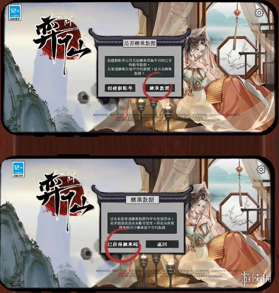 弈仙牌攻略大全