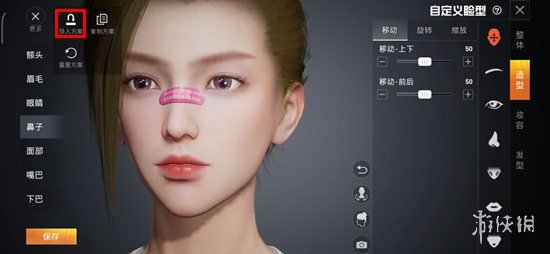 《和平精英》捏脸方案码最新分享 捏脸方案码怎么用