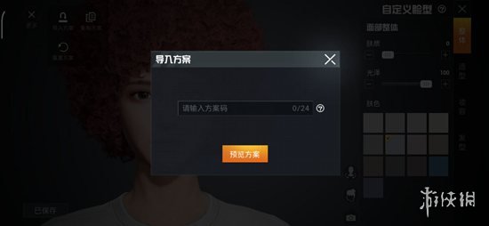 《和平精英》捏脸方案码最新分享 捏脸方案码怎么用