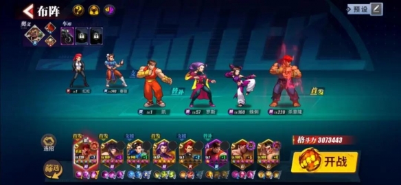 《街霸对决》杀意隆怎么搭配阵容 杀意隆PVP和PVE阵容推荐