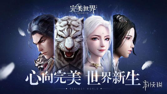 《完美世界手游》全等级天书升级对照表 天书合成条件表格汇总