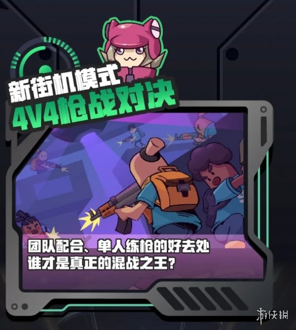 《香肠派对》4月9日更新公告 S9赛季更新一览