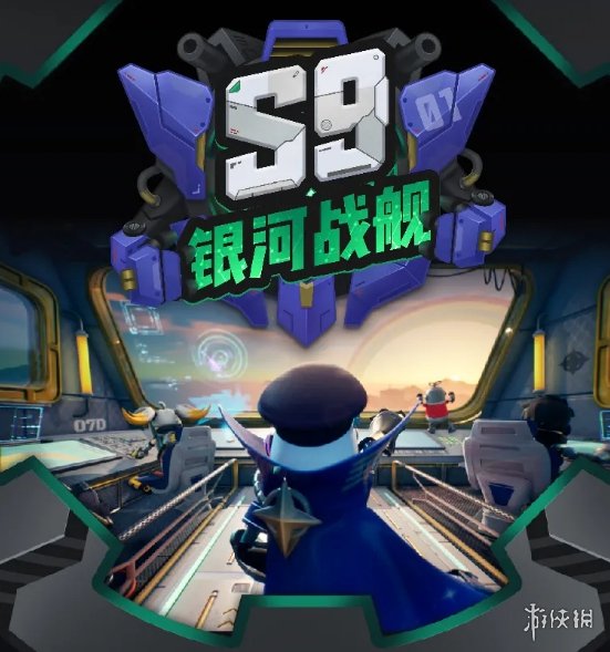 《香肠派对》4月9日更新公告 S9赛季更新一览