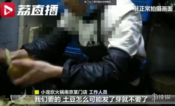 小龙坎火锅道歉 小龙坎火锅用扫帚捣制冰机