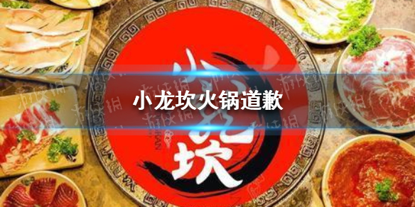 小龙坎火锅道歉 小龙坎火锅用扫帚捣制冰机