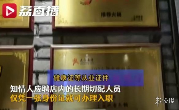 小龙坎火锅道歉 小龙坎火锅用扫帚捣制冰机