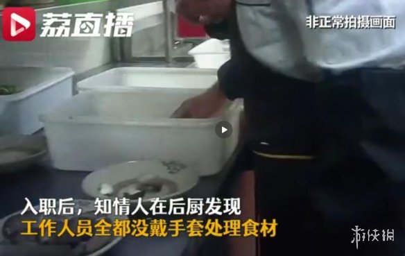 小龙坎火锅道歉 小龙坎火锅用扫帚捣制冰机