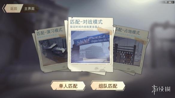 《迷雾求生》怎么玩 游戏各模式玩法解析