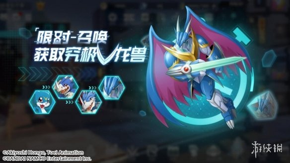 《数码宝贝新世纪》究极v龙兽怎么获得 数码宝贝新世纪究极v龙兽获取方法