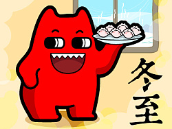 冬至文案短句朋友圈 冬至祝福语大全