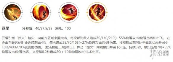 《王者荣耀》云缨怎么连招 云缨连招技巧