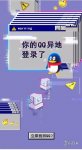 QQ个人轨迹在哪 QQ20周年个人轨迹查看攻略