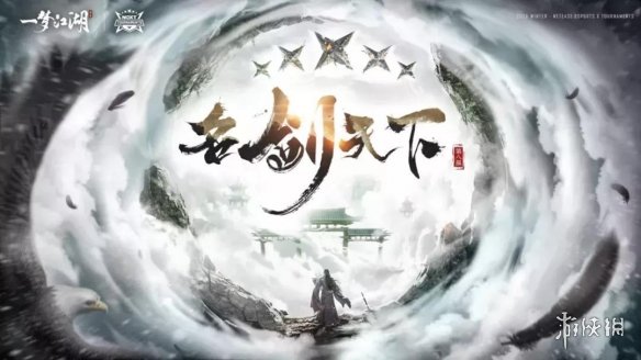 《一梦江湖》12月25日更新一览 12月25日更新了什么