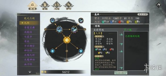 《下一站江湖》新版九阴怎么得解锁 新九阴心法武道解锁攻略