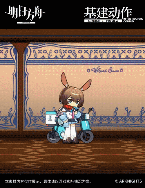 《明日方舟》阿米娅新皮肤介绍 周年庆活动奖励服饰见习联络者特效欣赏