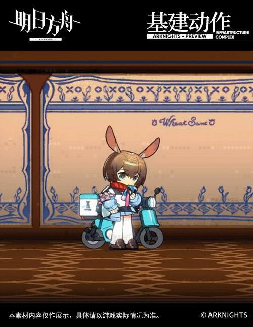 《明日方舟》阿米娅新皮肤介绍 周年庆活动奖励服饰见习联络者特效欣赏