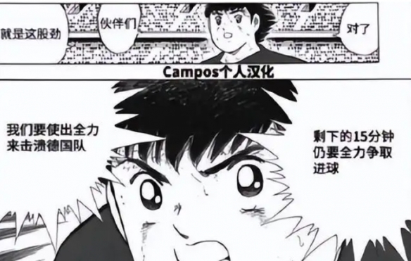 足球小将德国日本 足球小将日本战胜德国在第几集