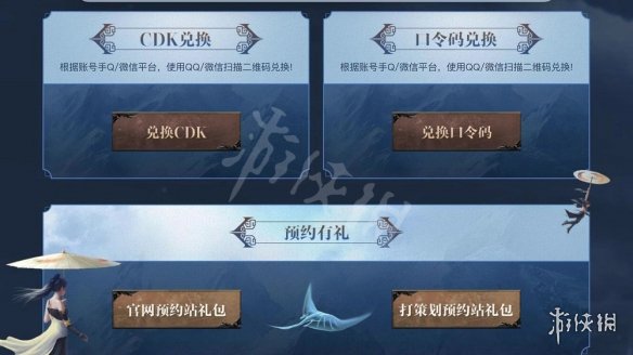 《妄想山海》兑换码怎么兑换 兑换码兑换流程一览