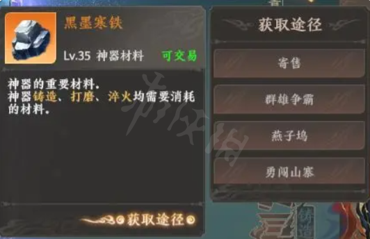 《天龙八部2手游》神器怎么获得 神器系统介绍