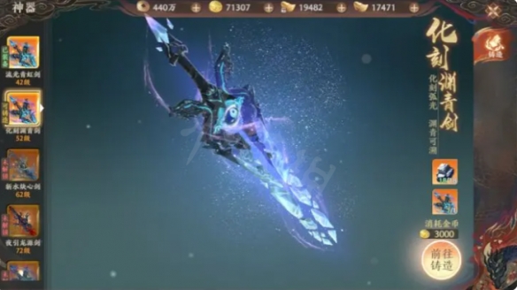 《天龙八部2手游》神器怎么获得 神器系统介绍