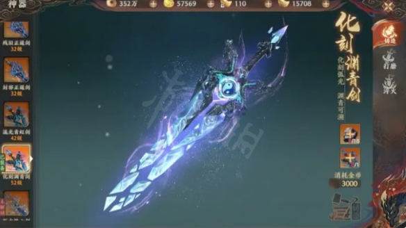 《天龙八部2手游》神器怎么获得 神器系统介绍