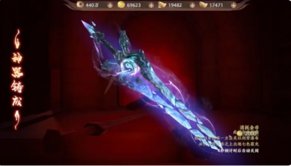 《天龙八部2手游》神器怎么获得 神器系统介绍