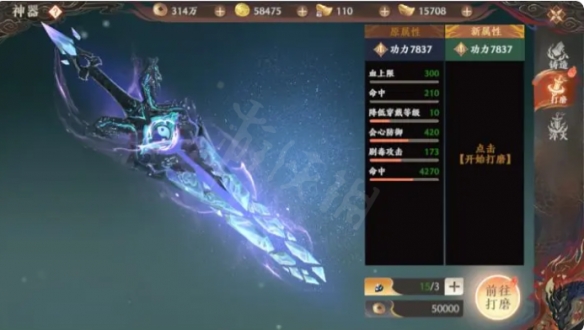 《天龙八部2手游》神器怎么获得 神器系统介绍