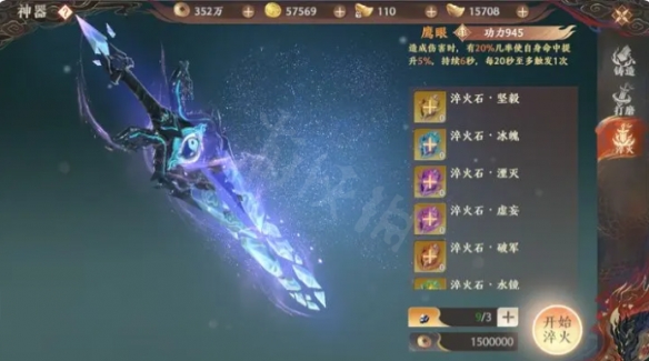 《天龙八部2手游》神器怎么获得 神器系统介绍