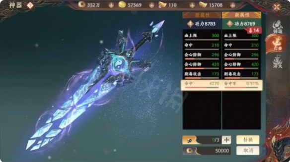 《天龙八部2手游》神器怎么获得 神器系统介绍