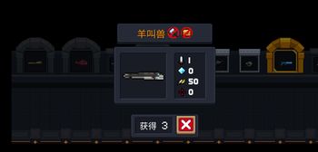 《元气骑士》羊叫兽怎么合成 羊叫兽合成方法