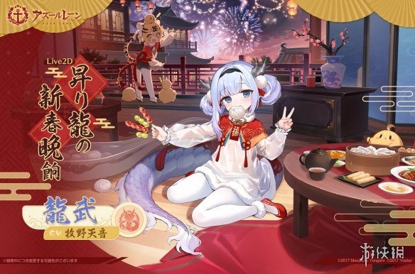 《碧蓝航线》1月30日更新东煌春节活动