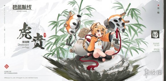 《碧蓝航线》1月30日更新东煌春节活动