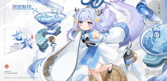 《碧蓝航线》1月30日更新东煌春节活动