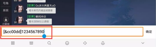 《完美世界手游》发言文字颜色代码大全 改发言文字颜色方法介绍