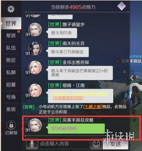 《完美世界手游》发言文字颜色代码大全 改发言文字颜色方法介绍
