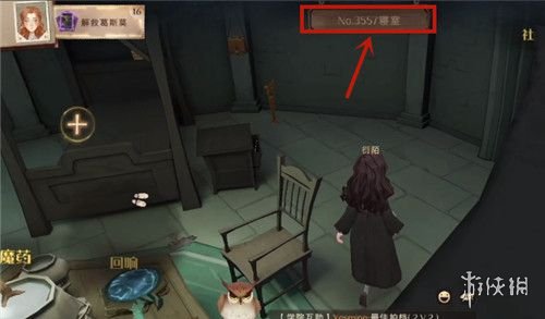 《哈利波特魔法觉醒》怎么退出宿舍 退出宿舍攻略介绍