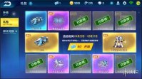 《QQ飞车手游》怎么获得更多的点券 点券的获得方法介绍